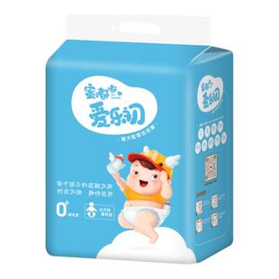 爱乐初8XL超大码成人纸尿裤大吸量青年拉拉裤ABDL学生尿不湿9XL厚