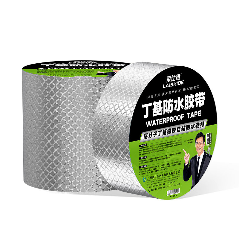 丁基防水胶带屋顶防水补漏材料楼房顶裂缝漏水强力防水贴自粘胶布
