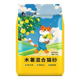 猫砂除臭优质木薯混合砂豆腐幼猫防臭专用包邮20公斤10斤40实惠装