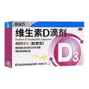 星鲨维生素D滴剂维生素d星鲨D3宝宝婴幼儿童青少年老年补充vd维d
