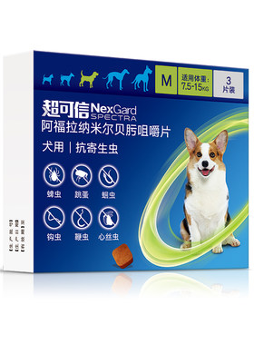 福来恩旗舰店超可信狗体内外驱虫一体同驱跳蚤蜱虫蠕形螨犬用驱虫