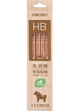 得力铅笔S910 S909 S935 S936 S900 33312书写考试小学生文具