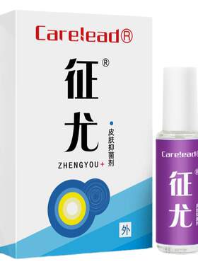 血胞刺老鼠痣鱼鳞痣去除膏