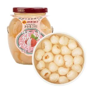 林家铺子糖水荔枝杨梅罐头新鲜水果玻璃瓶装儿童零食整箱