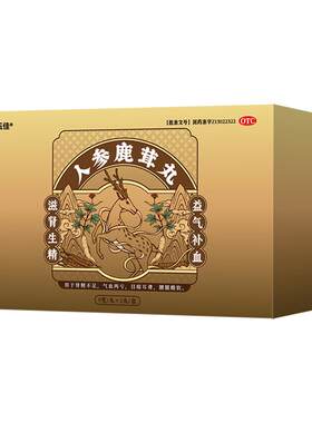 [恒玉佳]人参鹿茸丸9g*2丸/盒