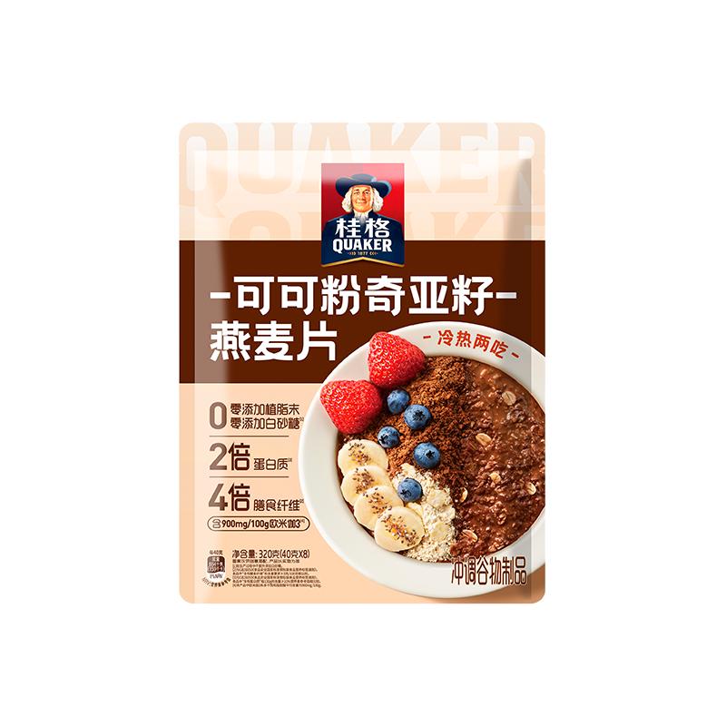 桂格可可粉奇亚籽谷物即食麦片混合燕麦帕姐梅拉饱腹代餐营养早餐