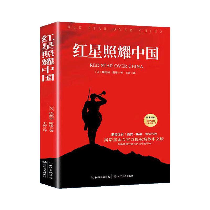 正版全套12册初中必读名著十二本朝花夕拾鲁迅原著西游记红星照耀中国昆虫记艾青诗选水浒传七八九年级上册课外书初一阅读书籍中考