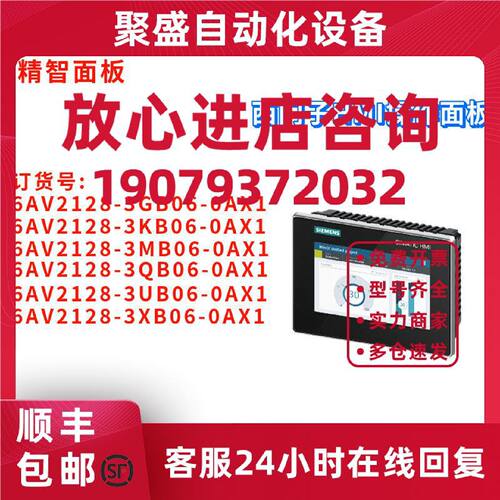 议价6AV2 128 6AV2128-3GB06/3KB06/3MB06/3QB06/3UB06/3XB06-0AX