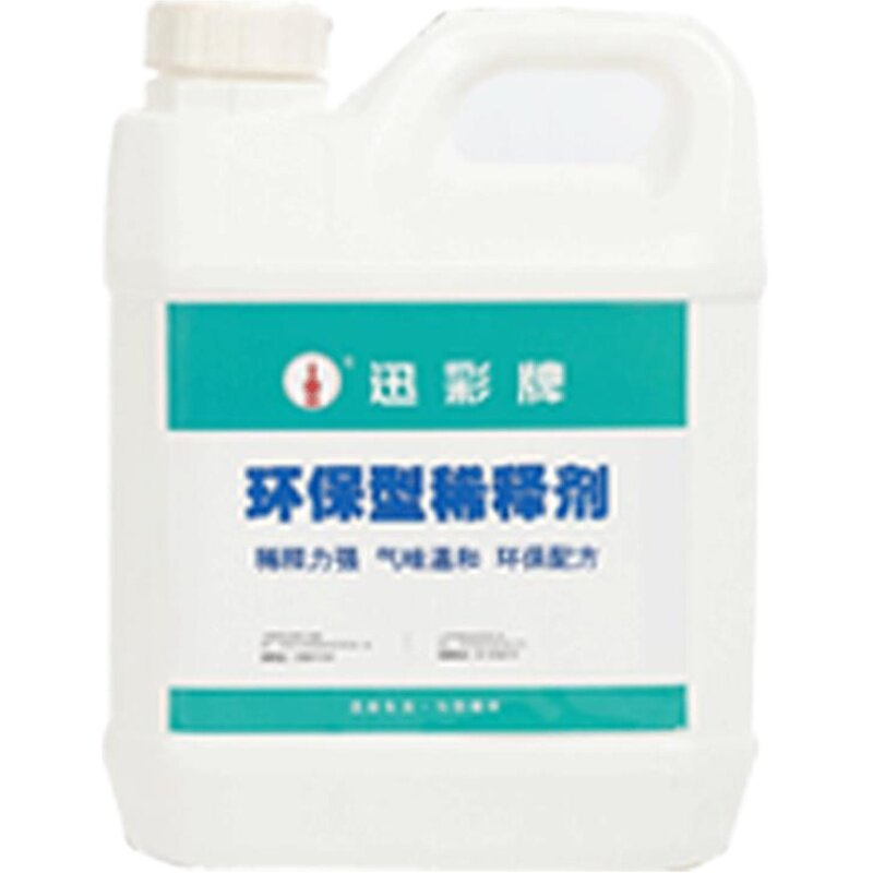 油漆稀释剂通用型胶印喷码油墨除油剂稀料油污胶印清洗剂去除剂