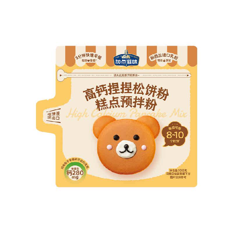 加点滋味高钙捏捏松饼粉
