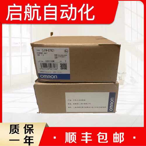 议价欧姆龙PLC模块 CJ1W-ETN21 CJ1W-ETN11 CJ1W-FLN22 CJ1W-EIP2