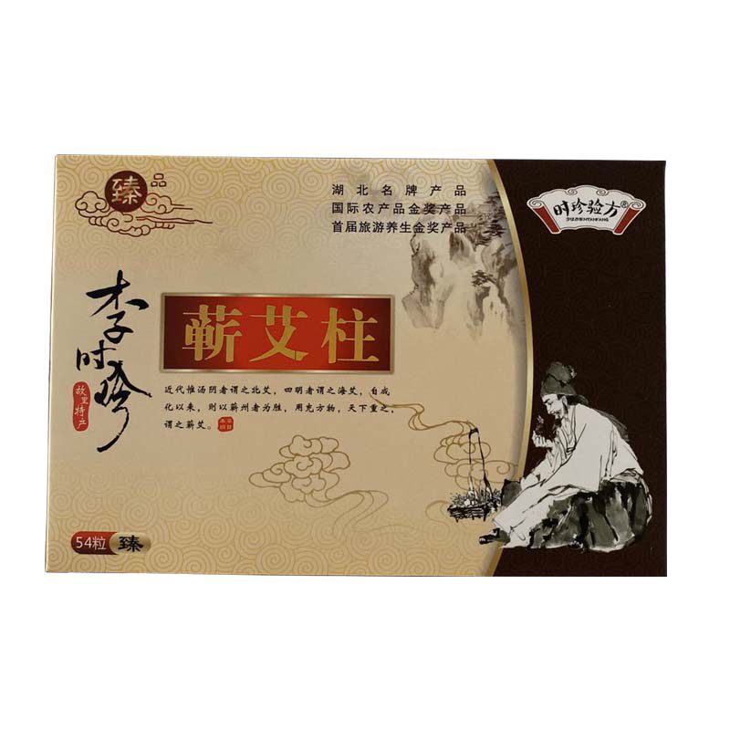 湖北蕲春李时珍蕲艾柱黄金绒家用陈年崭艾条薪春艾灸正品陈靳艾柱