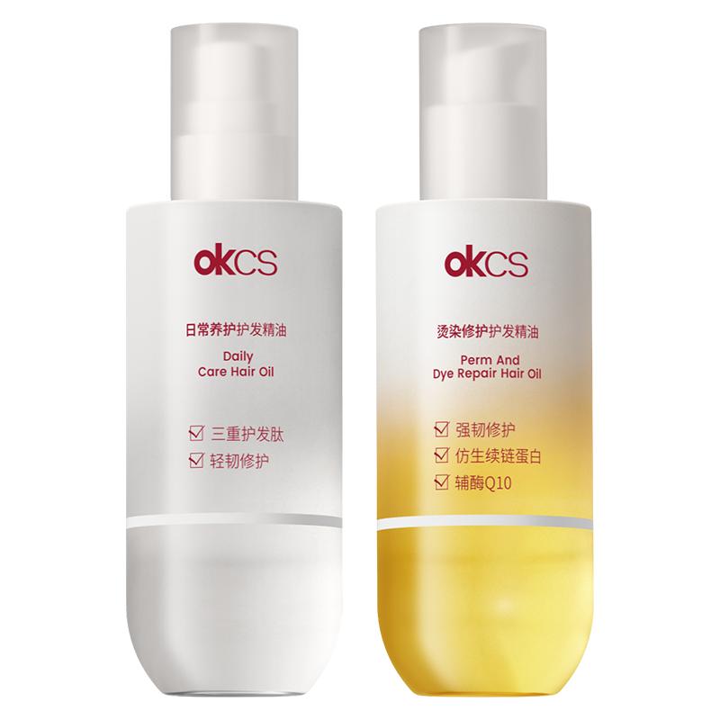 OKCS护发精油喷雾柔顺修护
