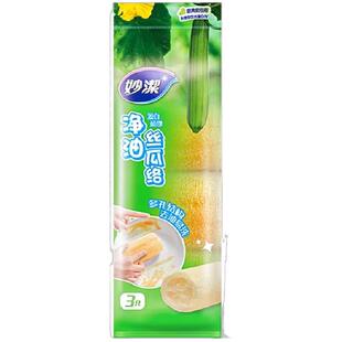 妙洁丝瓜络洗碗布厨房家务清洁杯刷锅天然丝瓜瓤海绵擦百洁布神器
