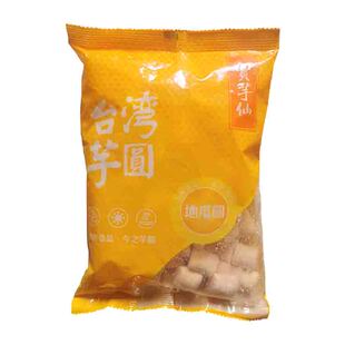 桂林芋头贡芋仙大混合小混合芋圆汤圆500g40包3分钟快煮珍珠奶茶