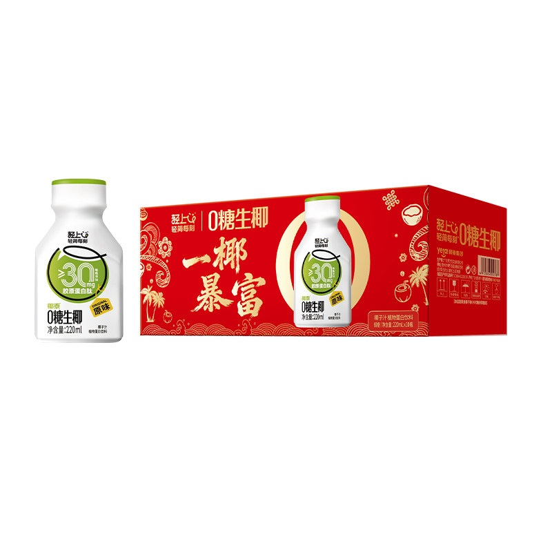 【椰泰轻上】椰汁喜庆红色礼盒220ml×10瓶