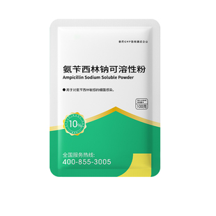 宠轻松 氨苄西林钠可溶性粉 兽用鸡鸭鹅猪沙门氏菌大肠埃希菌感染