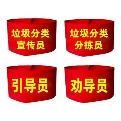 DIY垃圾分类宣传员分拣员配别针