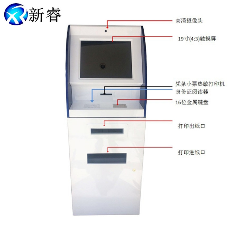 新品19寸自助服务终端机医院银行自助发卡机触控屏京医通自助缴费