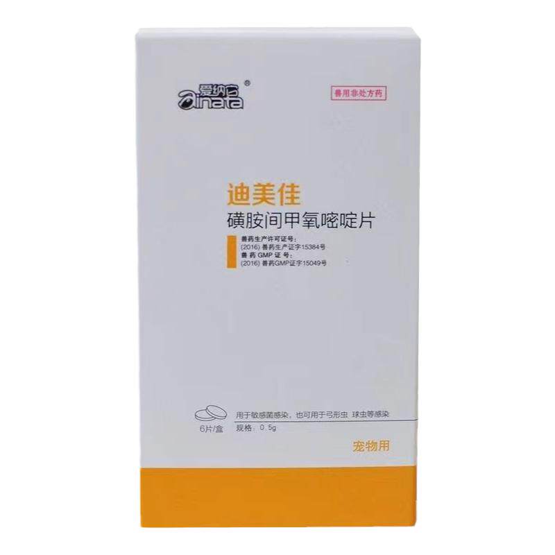 狗软便血拉稀驱球虫弓形虫驱虫药