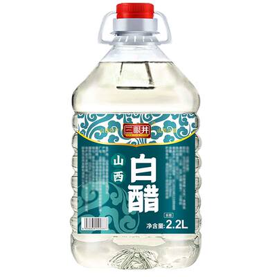 白醋大桶装洗脸泡脚买一送一