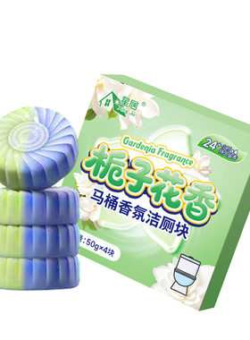 栀子花香洁厕宝香氛洁厕块厕所马桶清洁剂持久留香强效清洁洁厕剂