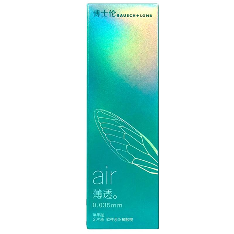 2片博士倫air薄透半年拋隱形近視眼鏡鏡片透明男生官方正品旗艦店