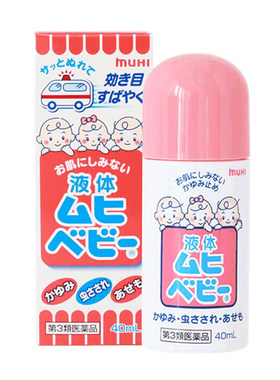 【自营】MUHI池田模范堂无比滴止痒蚊虫叮咬驱蚊消肿儿童款40ml