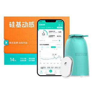 硅基动感动态血糖测试仪家用高精准24小时测血糖免扎针无创监测仪