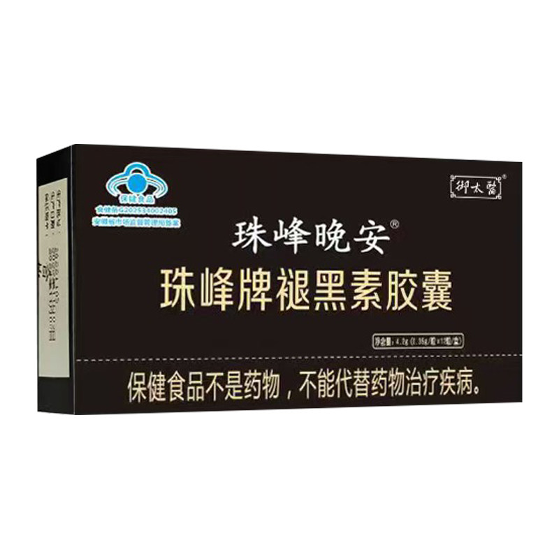 珠峰牌晚安褪黑素B6胶囊成人睡眠不好睡不着易醒睡觉好香甜御太医