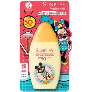 曼秀雷敦新碧儿童户外防晒乳液50倍防水宝宝孕妇紫外线隔离防晒霜
