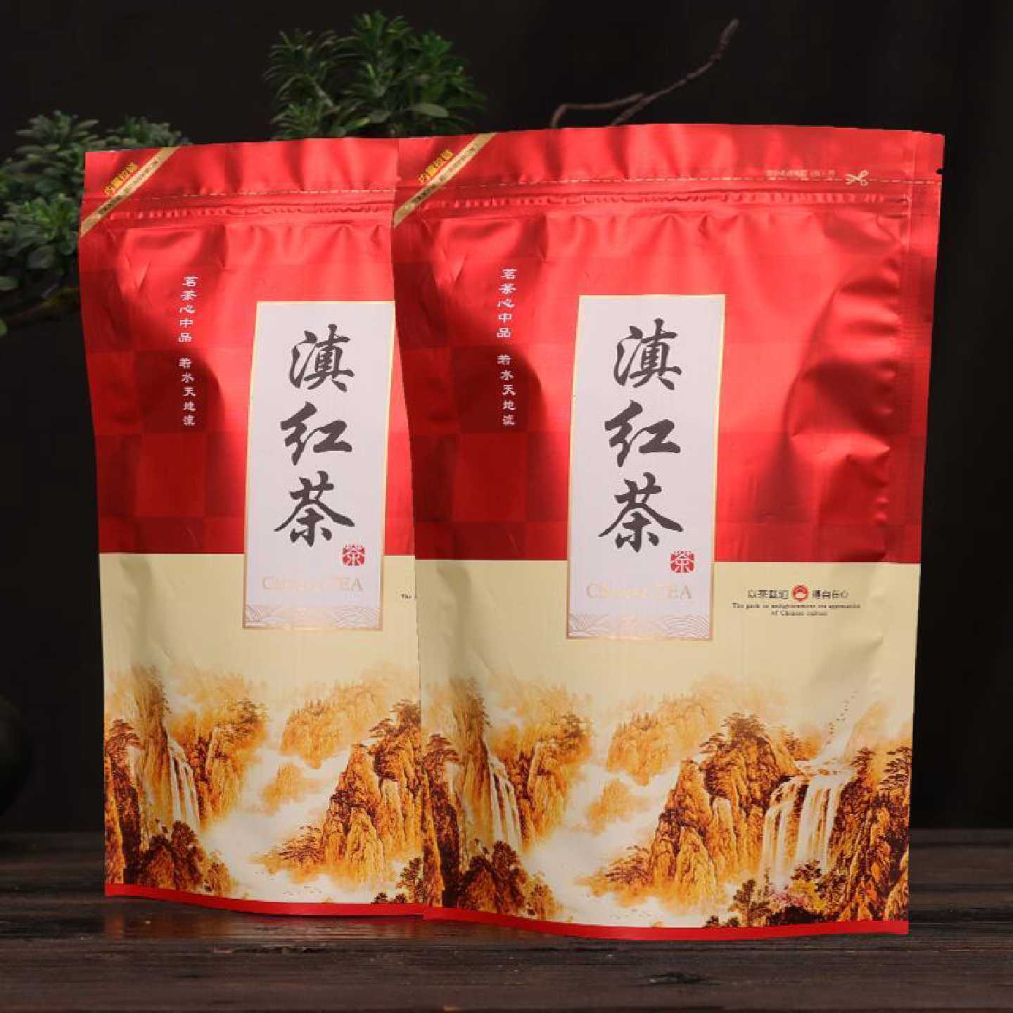 正山小种珍稀新红茶云南滇红500g古树红茶自封袋式奶茶店专用配