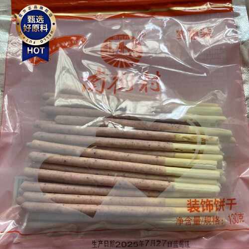 专用版130克南街村巧克力棒涂层饼干边角料儿童休闲解馋追剧零食
