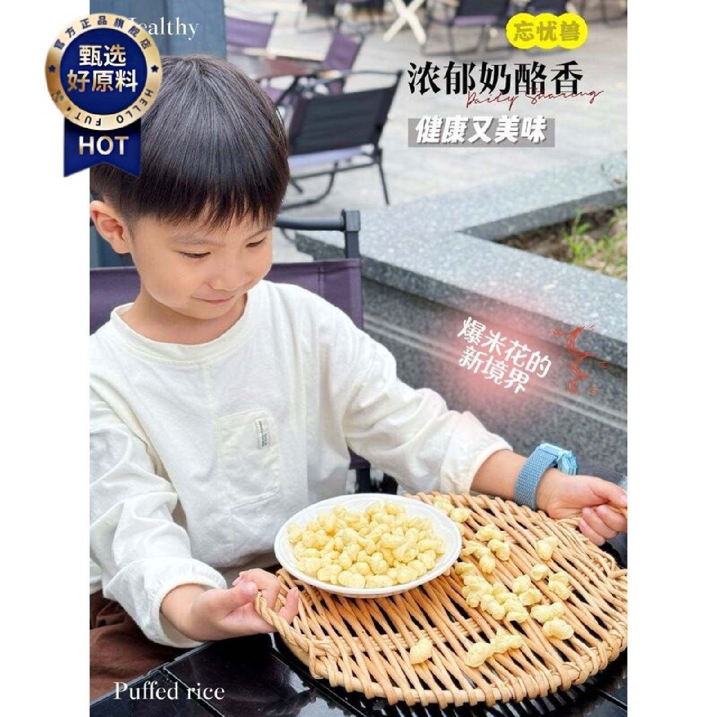 韩国风味山药爆米花0添加蔗糖奶酪膳食纤维益生元零食