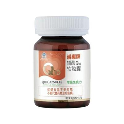 【60粒】 诺惠牌辅酶Q10软胶囊德国原装进口水溶蓝帽子心脏正品