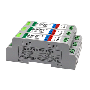 直流电压变送器模拟量电流转换模块0-75mV信号隔离器10V4-20mA