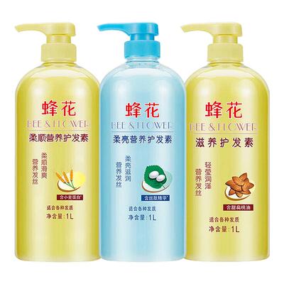 蜂花护发素小麦蛋白柔顺滋润改善毛躁干枯保湿精华亮泽正品旗舰店