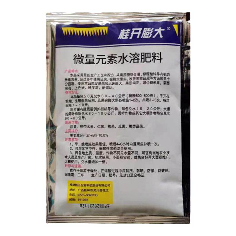 桂开膨大叶面肥促进果实迅速膨大