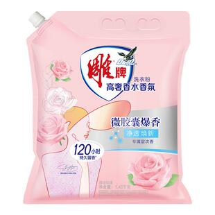 雕牌香水香氛洗衣粉玫瑰香氛120小时持久留香微胶囊爆香净透焕新
