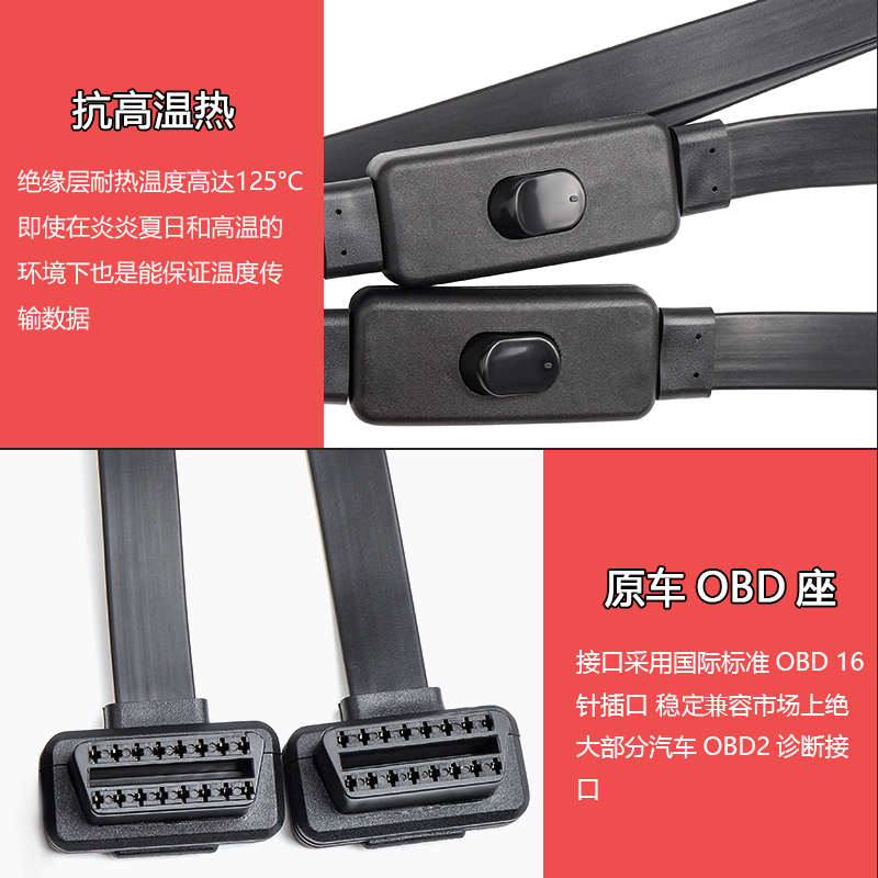 obd一分二一分三延长线16针16芯诊断检测插头连接带开关汽车通用