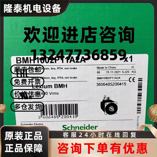 议价施耐德BMH1001P36A2A/BMH1002T02F1A/BMH1002P16A2A/BMH1003P