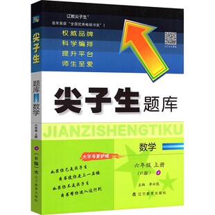 26春尖子生题库一年级二年级三四五六七八九年级上册下语文数学英语物理化学人教版北师大版西师版同步训练习册作业本一课一练习题