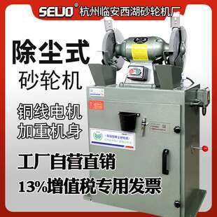 杭州SEWO西湖除吸尘10寸重型MC3025/M3325磨刀磨钻头工业级砂轮机