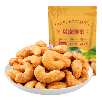 碳烧腰果500g年货送礼坚果新货