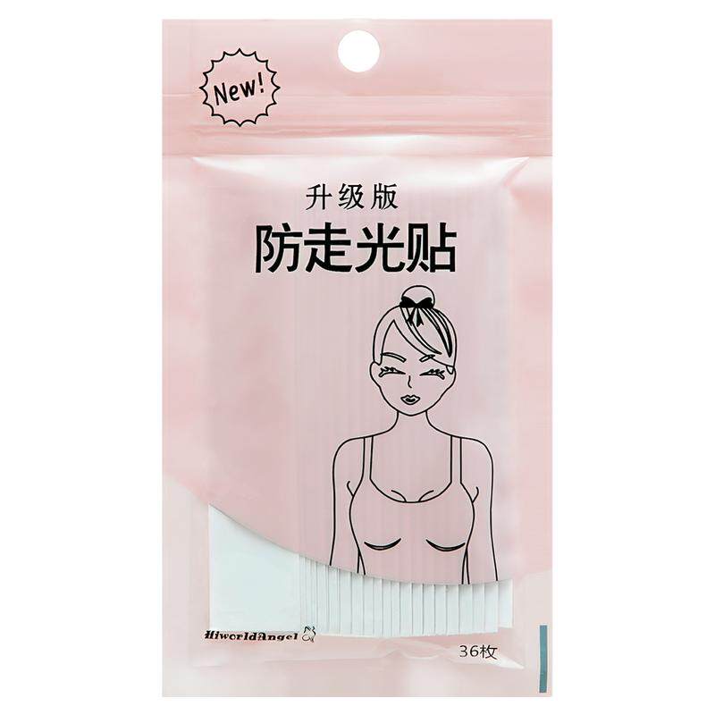 防走光贴领口可用防漏防滑衣服胸口隐形固定贴一字肩裙子强力胶贴