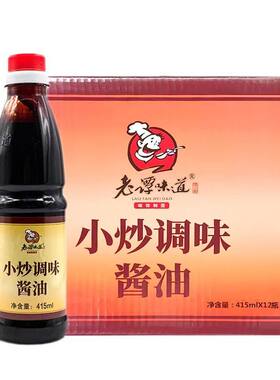 老谭味道湘菜小炒上色酱油