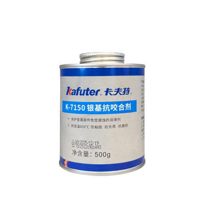 卡夫特K-7150银基抗咬合剂耐高温