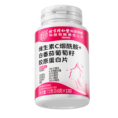 【全网热销10w+】男士烟酰胺