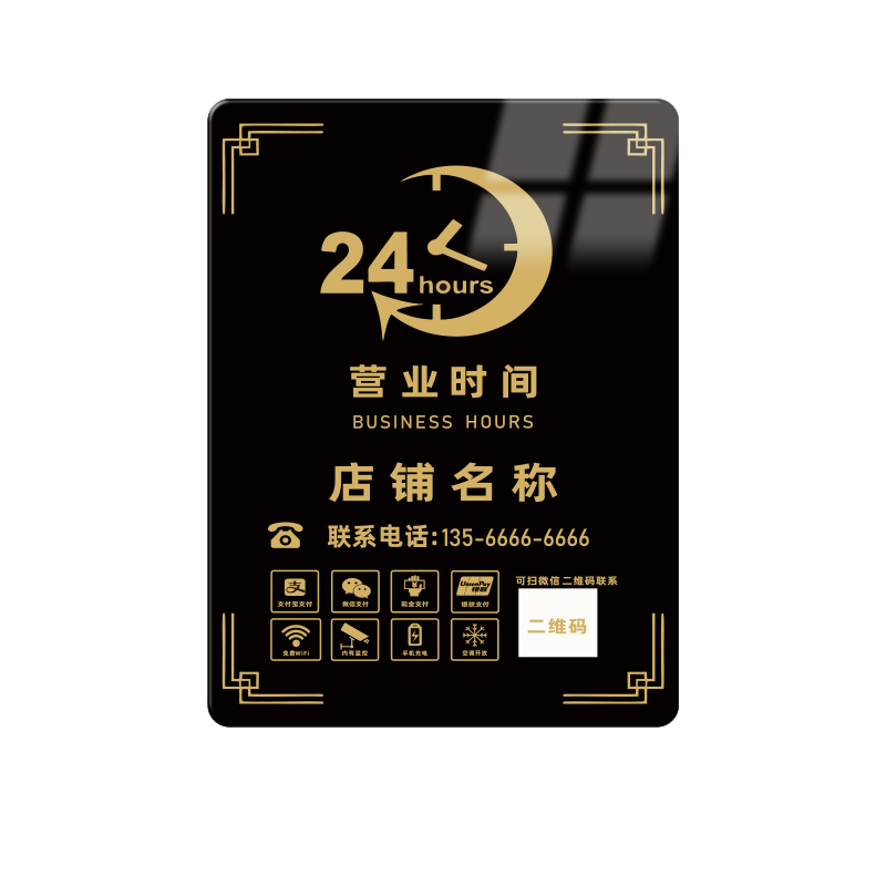 挂牌亚克力高清防水营业时间告示