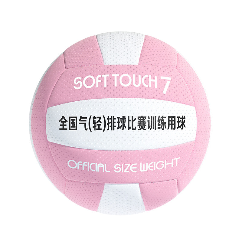 气排球比赛专用7号成人5号儿童